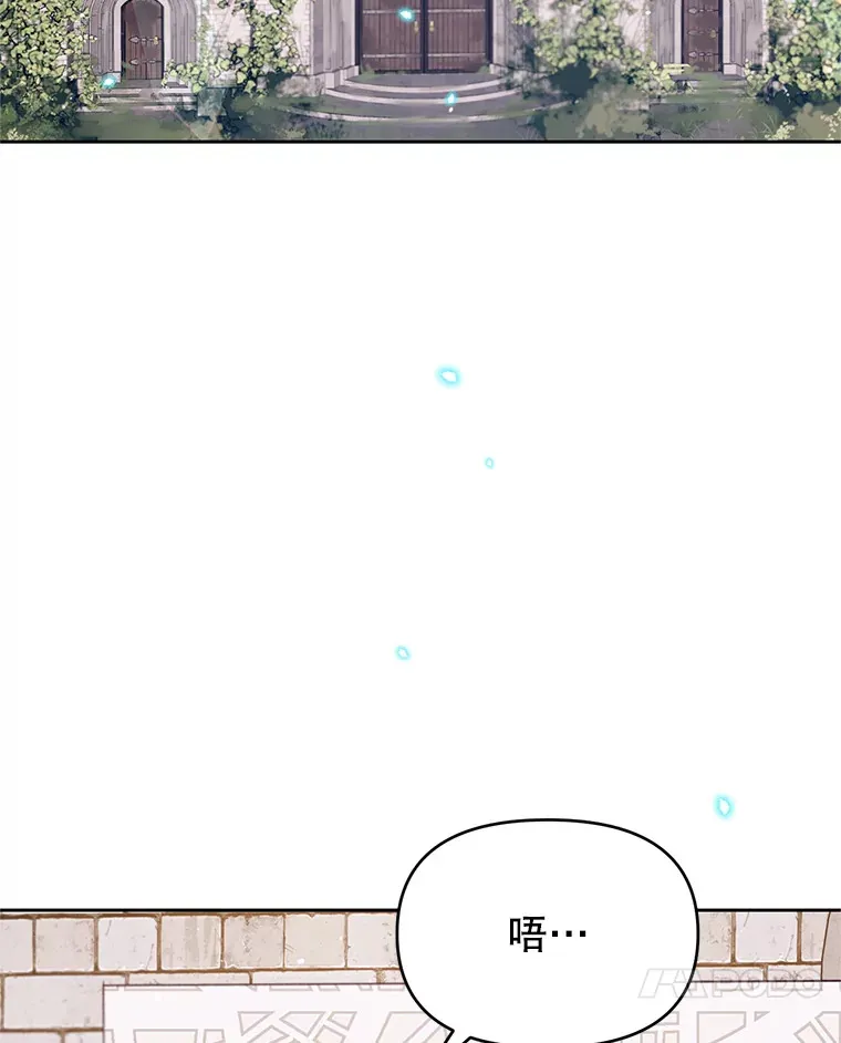 林德尔又出什么事了？漫画,28.私人恩怨4图