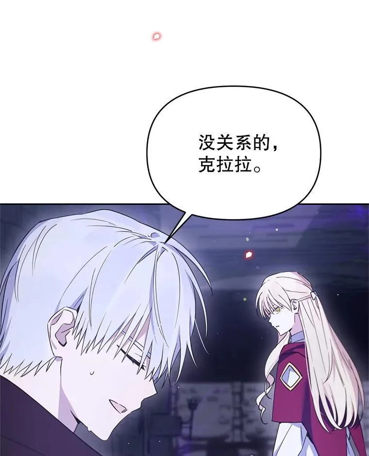 林德尔又出什么事了？漫画,73.克拉拉的选择2图