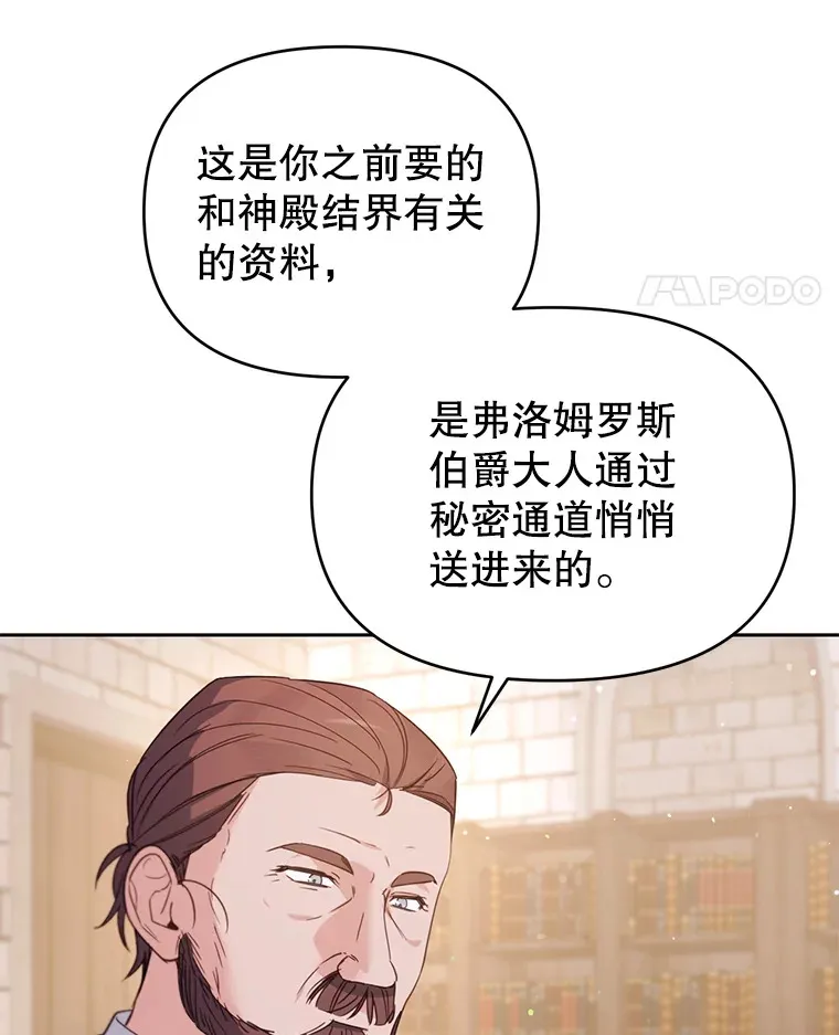 林德尔又出什么事了？漫画,51.再次前往图书馆5图