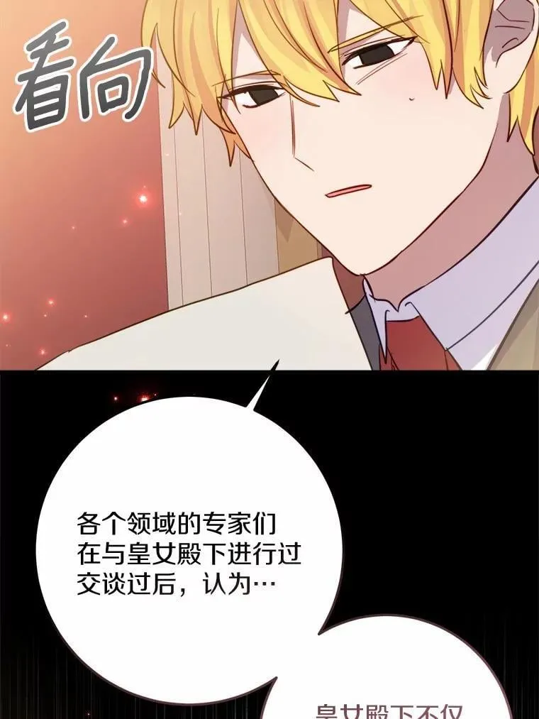 霸道老爸们害我停业漫画,64.竟敢骗我4图