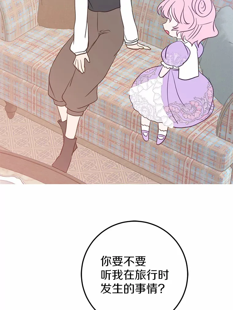 霸道老爸们害我停业漫画,30.吃醋2图