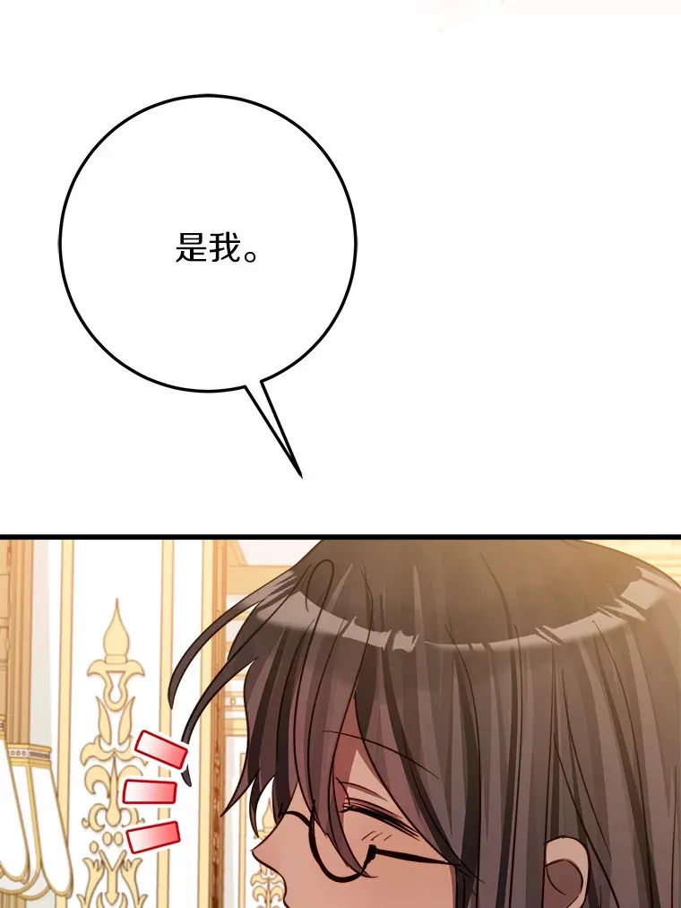 霸道老爸们害我停业漫画,46.我不需要2图