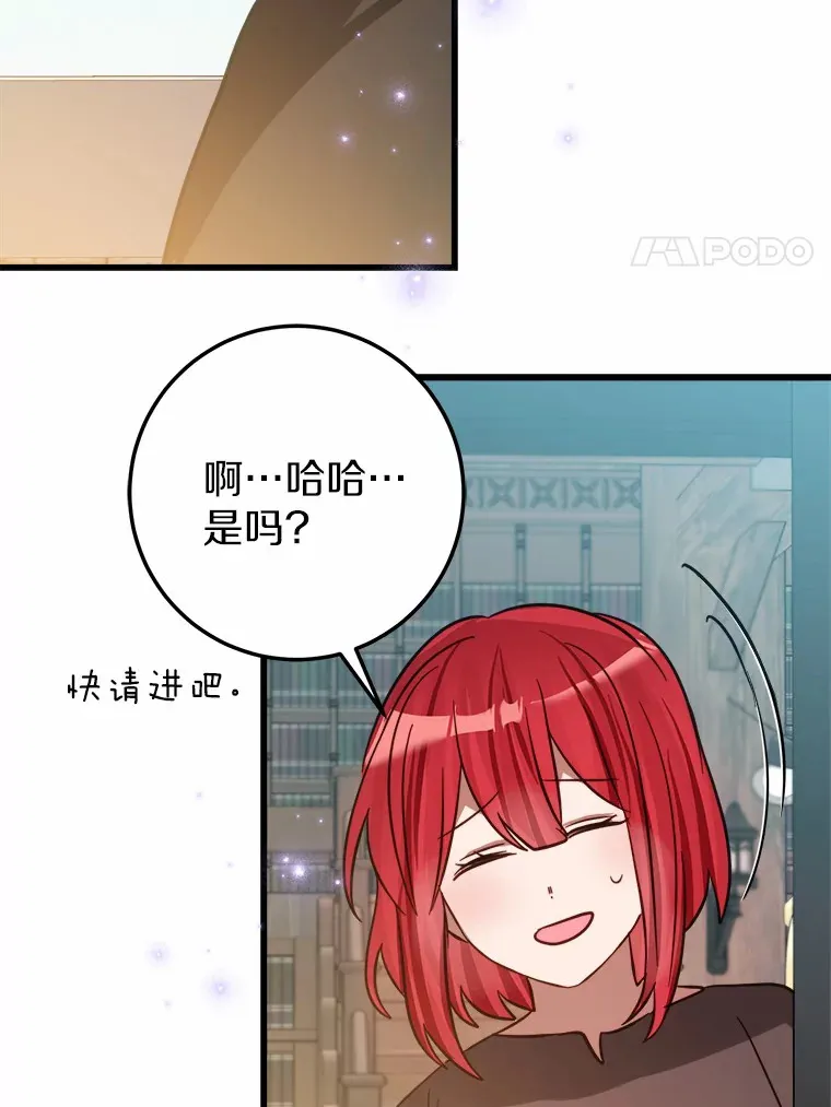 霸道老爸们害我停业漫画,41.新订单4图