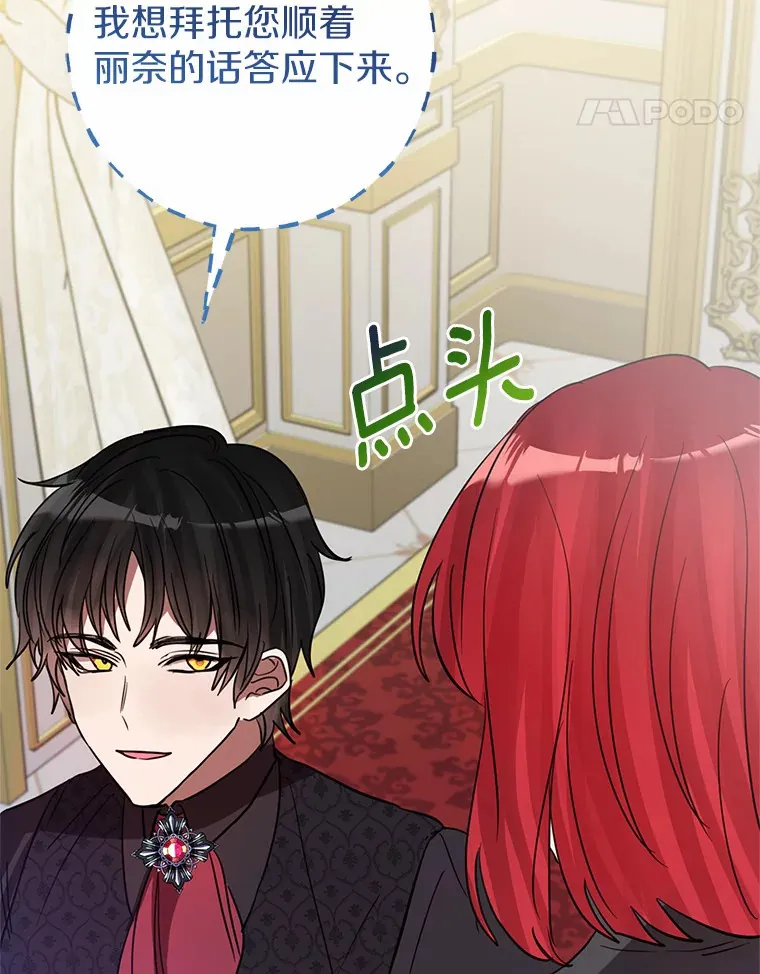 霸道老爸们害我停业漫画,20.朋友4图