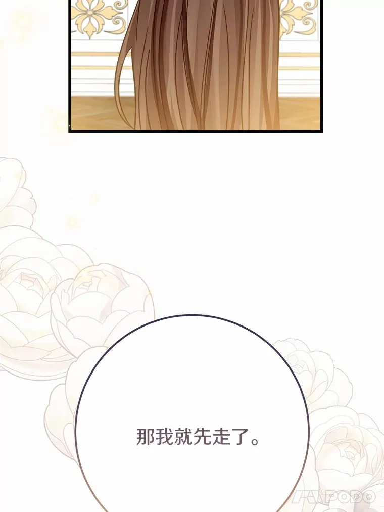 霸道老爸们害我停业漫画,47.依旧孤独5图