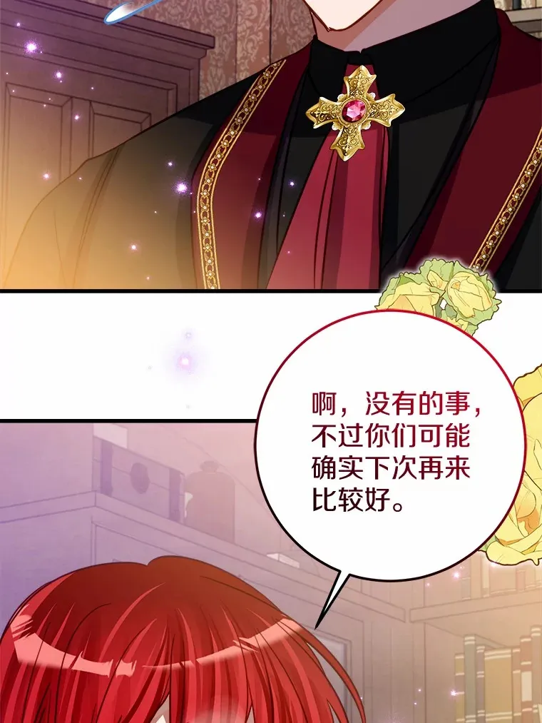 霸道老爸们害我停业漫画,44.终于完成4图