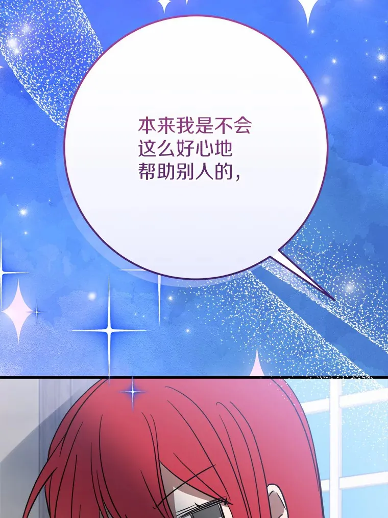 霸道老爸们害我停业漫画,29.艾莉莎的烦心事5图