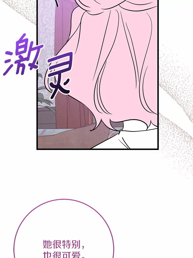 霸道老爸们害我停业漫画,30.吃醋5图