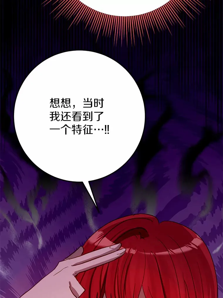 霸道老爸们害我停业漫画,40.也太巧了吧5图