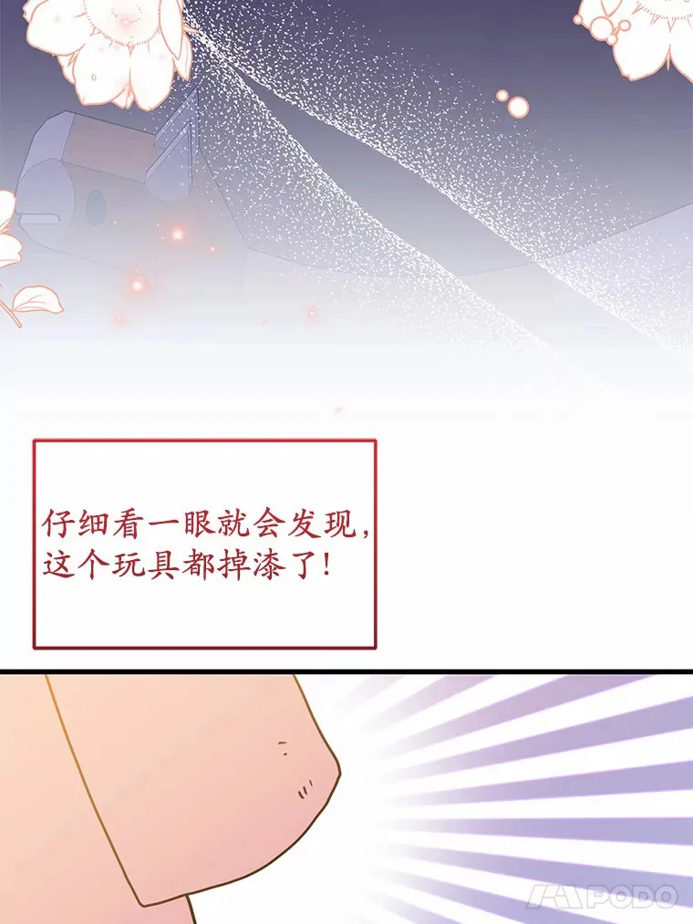 霸道老爸们害我停业漫画,38.寻求合作5图