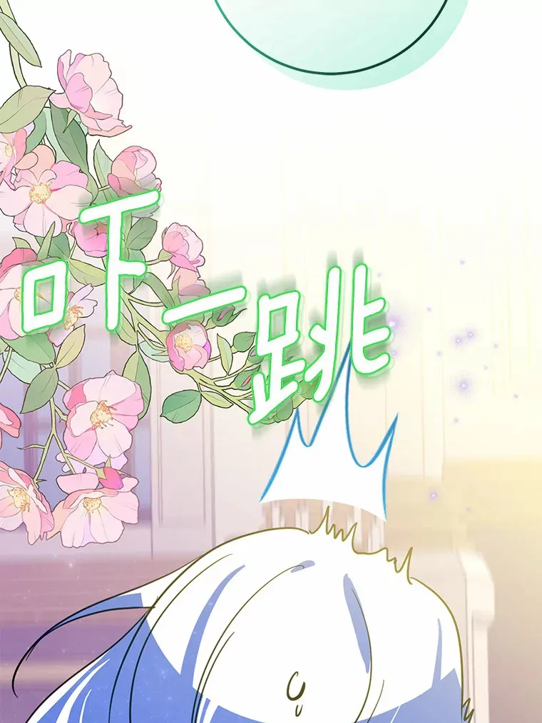 霸道老爸们害我停业漫画,32.来到海波尔5图