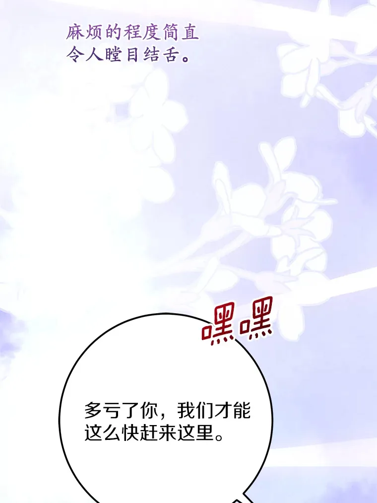 霸道老爸们害我停业漫画,32.来到海波尔3图