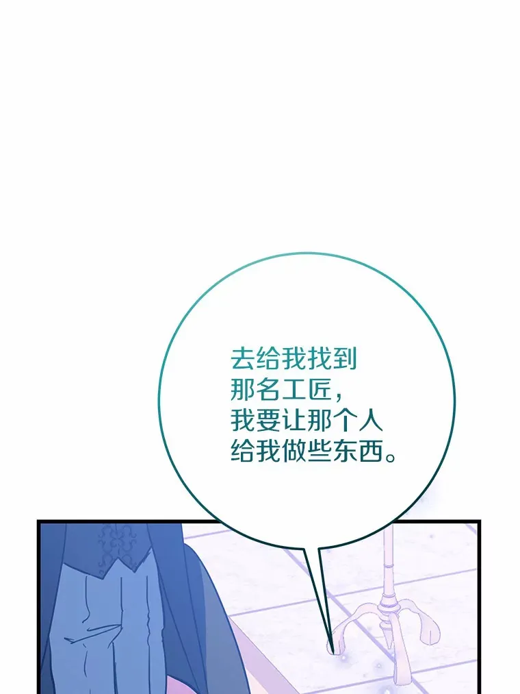 霸道老爸们害我停业漫画,32.来到海波尔3图