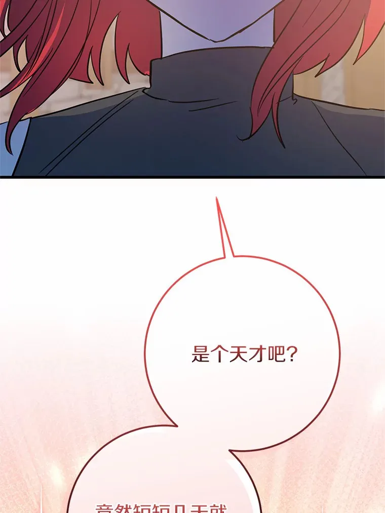 霸道老爸们害我停业漫画,28.准备停业2图