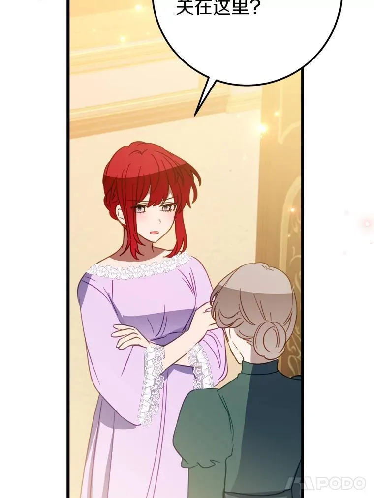 霸道老爸们害我停业漫画,55.被欺负的小孩5图