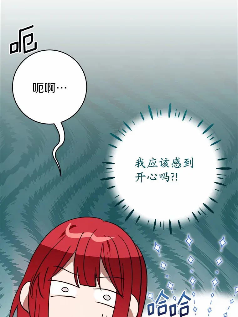 霸道老爸们害我停业漫画,29.艾莉莎的烦心事3图