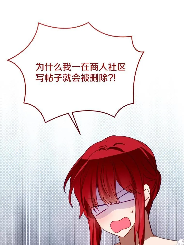 霸道老爸们害我停业漫画,55.被欺负的小孩2图