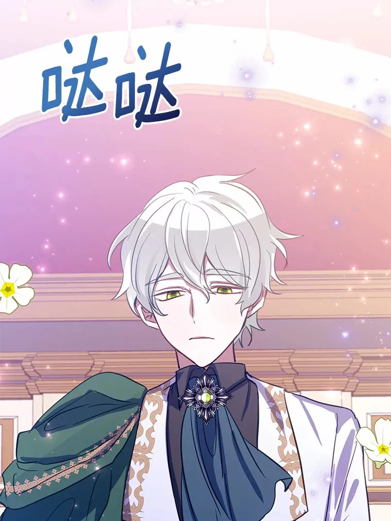 霸道老爸们害我停业漫画,32.来到海波尔2图