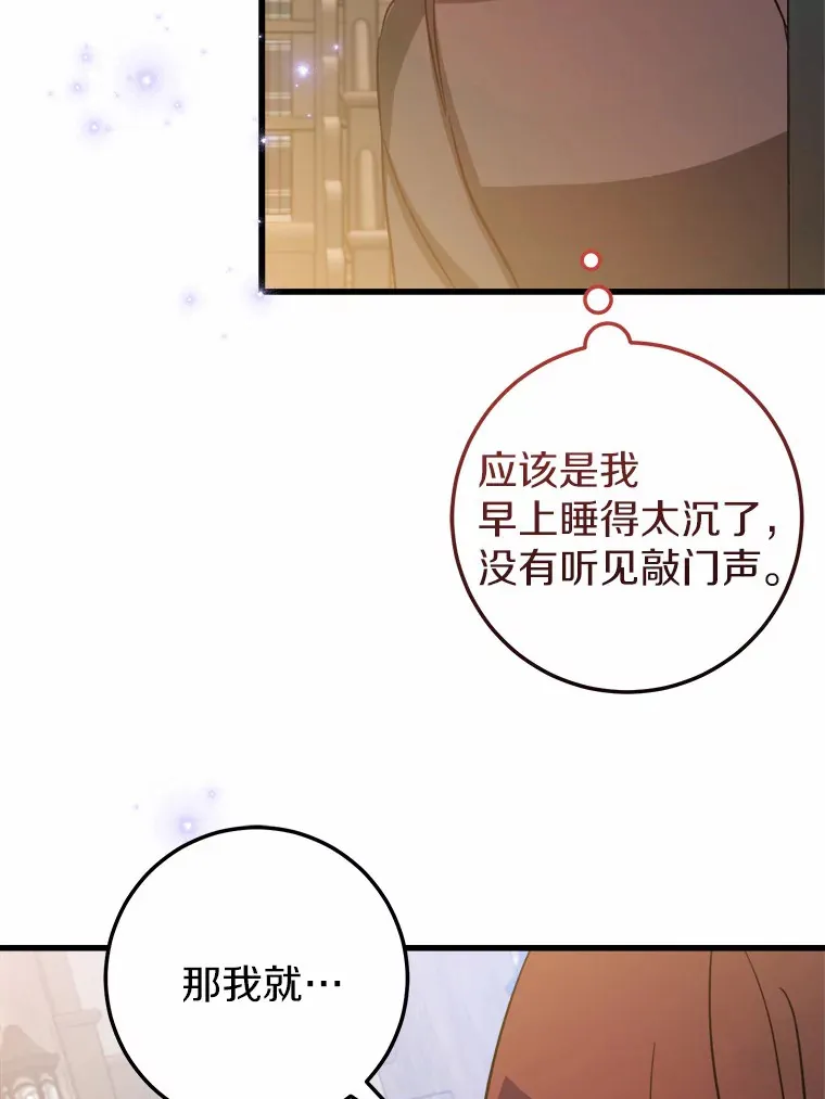 霸道老爸们害我停业漫画,41.新订单5图