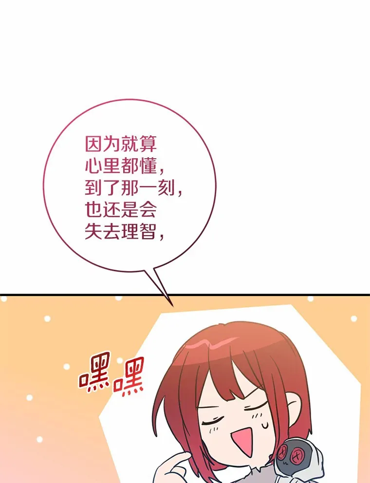 霸道老爸们害我停业漫画,18.豪华的酒店客房1图