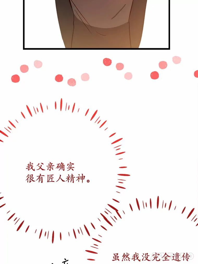 霸道老爸们害我停业漫画,42.该死的贵族5图