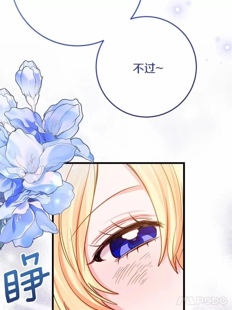 霸道老爸们害我停业漫画,50.幻觉5图