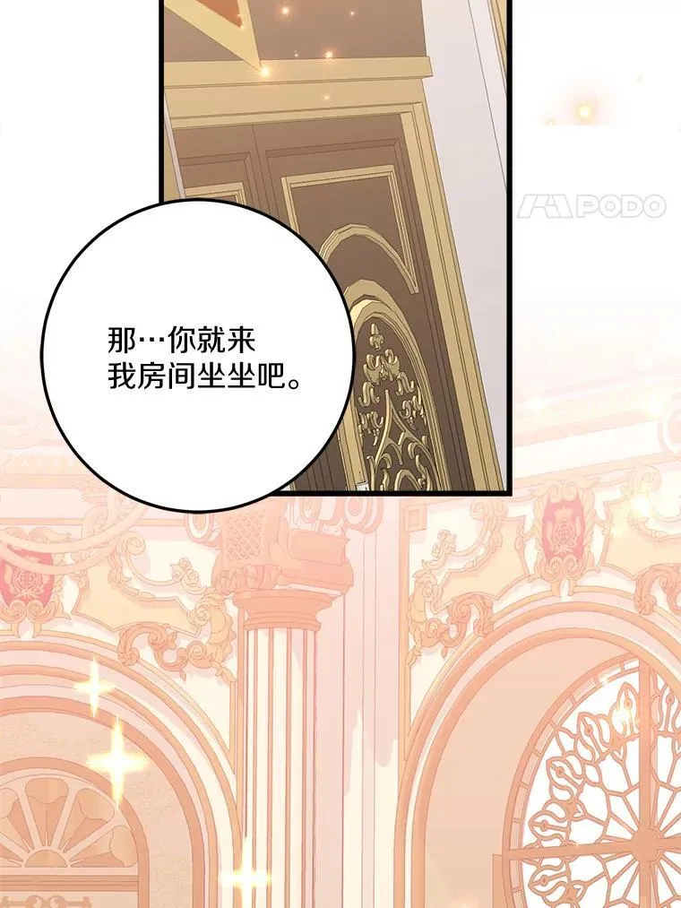 霸道老爸们害我停业漫画,60.和我女儿很像4图