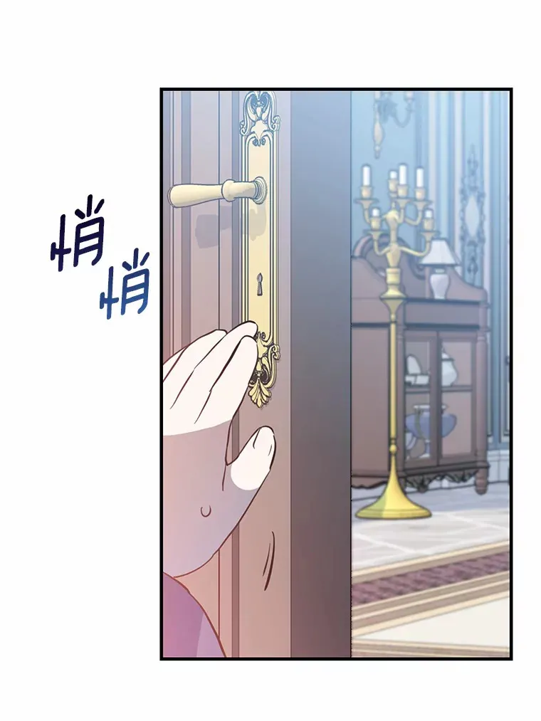 霸道老爸们害我停业漫画,15.穿进小说的丽奈3图