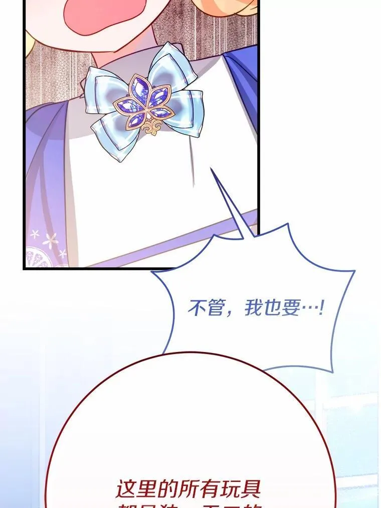 霸道老爸们害我停业漫画,53.发现秘密2图