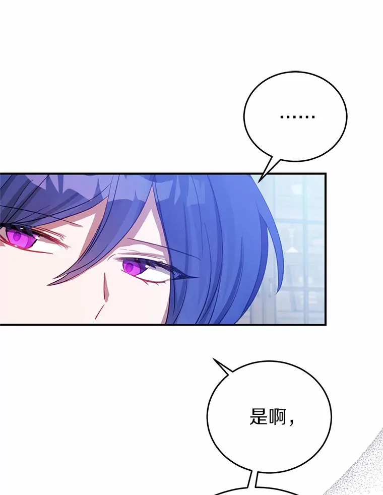 霸道老爸们害我停业漫画,4.卡伊安的订单1图