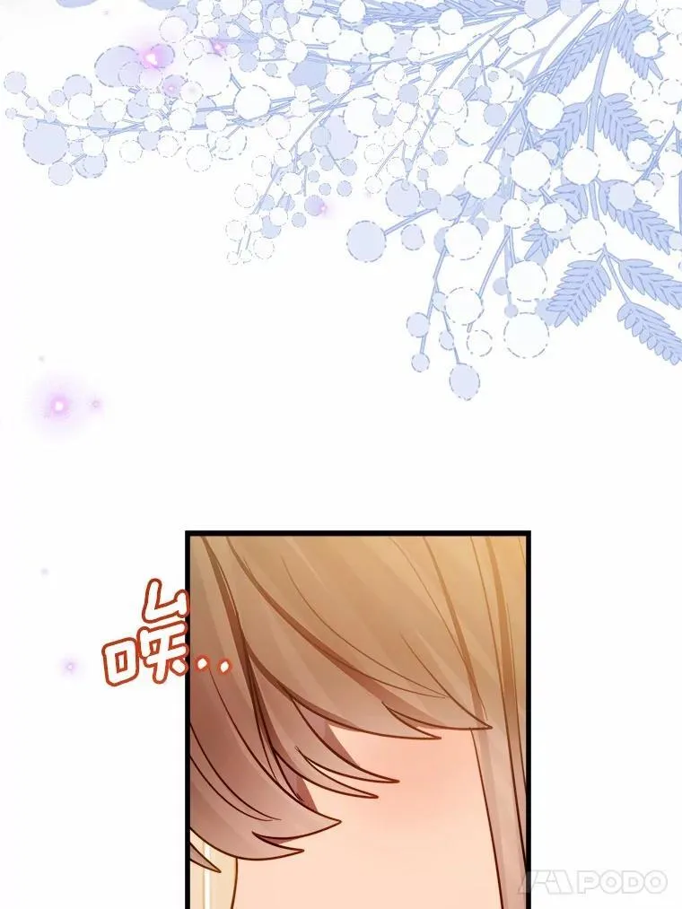 霸道老爸们害我停业漫画,51.重金出差5图