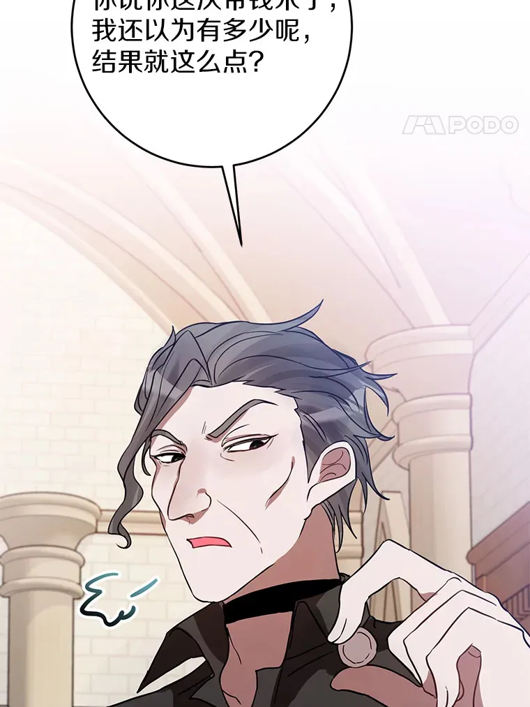 霸道老爸们害我停业漫画,22.修理玩具4图