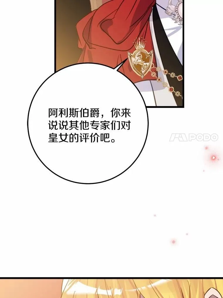 霸道老爸们害我停业漫画,64.竟敢骗我3图