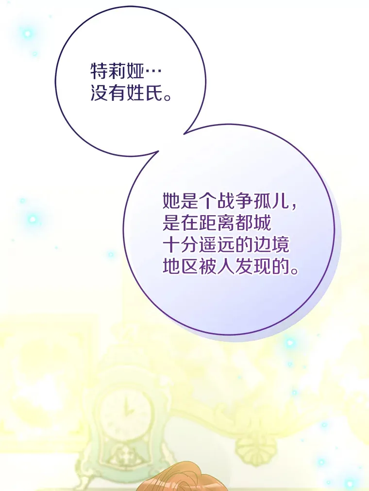 霸道老爸们害我停业漫画,21.前往玩具工坊2图