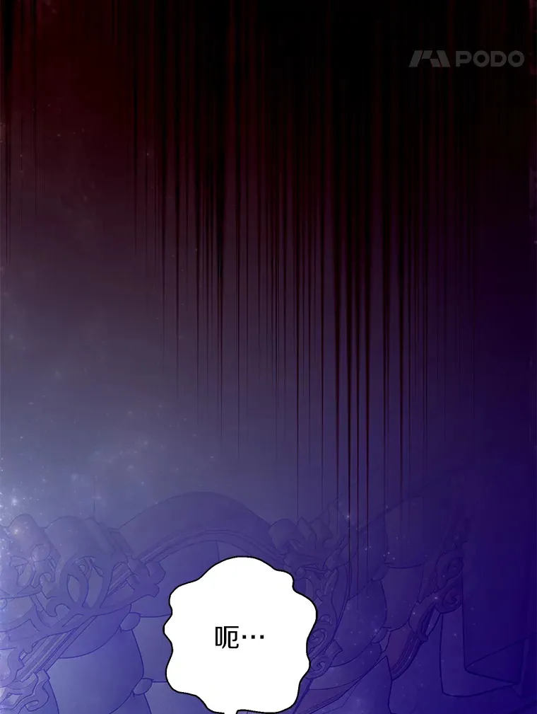 霸道老爸们害我停业漫画,24.意外撞见1图