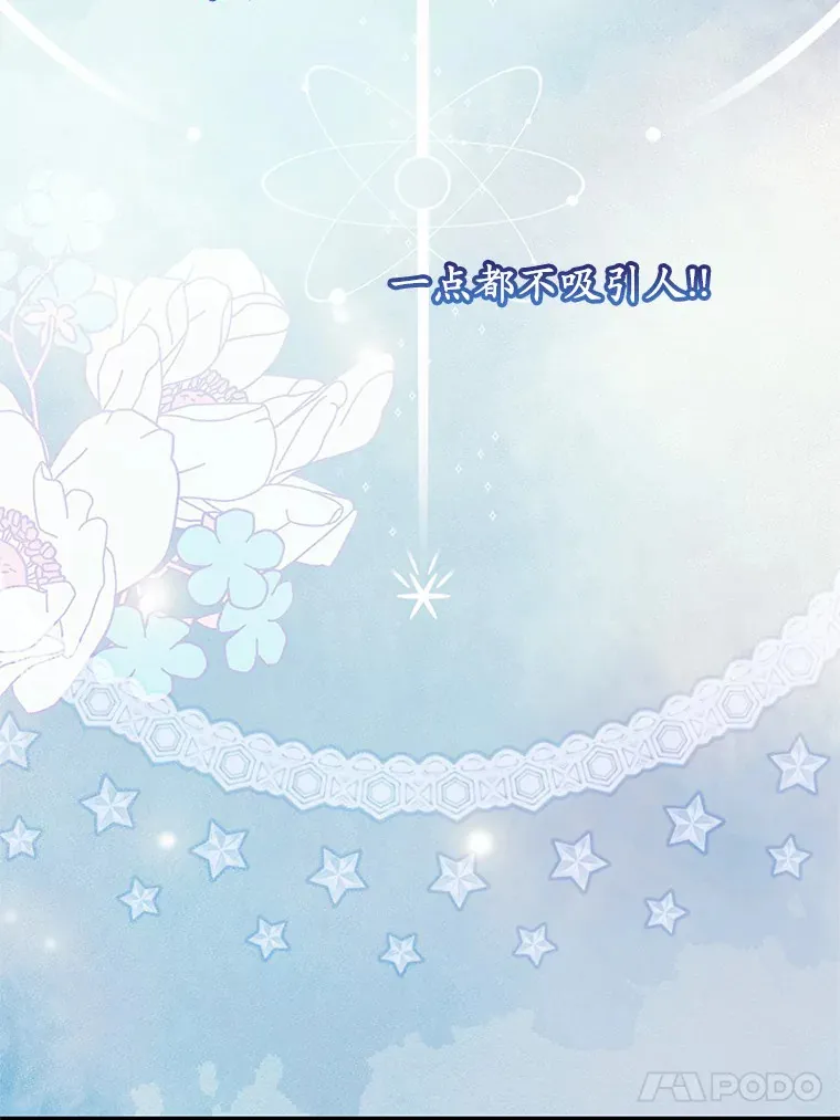 霸道老爸们害我停业漫画,26.回家5图