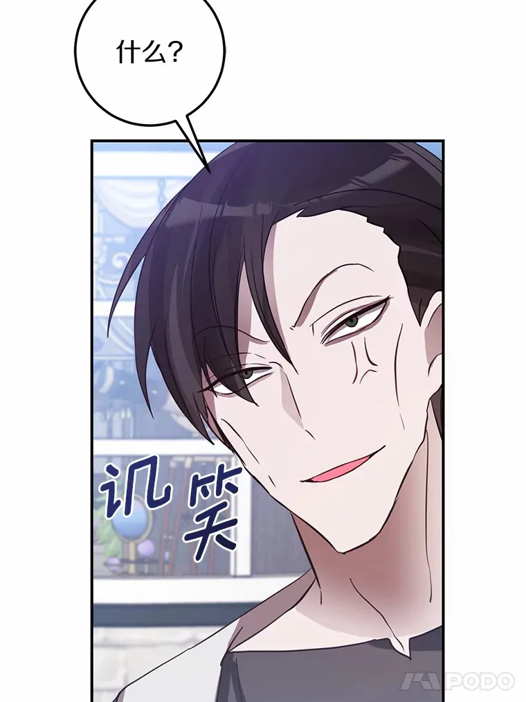 霸道老爸们害我停业漫画,27.惩罚坏人5图