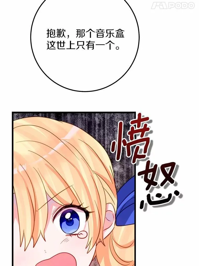 霸道老爸们害我停业漫画,53.发现秘密1图