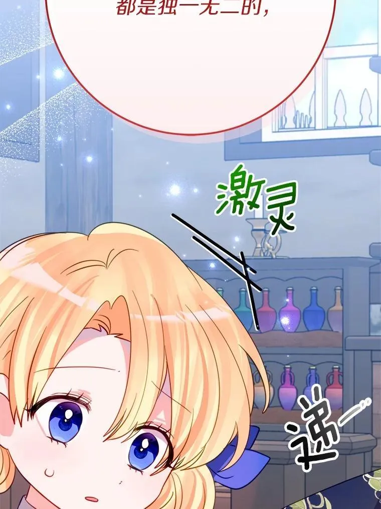 霸道老爸们害我停业漫画,53.发现秘密3图