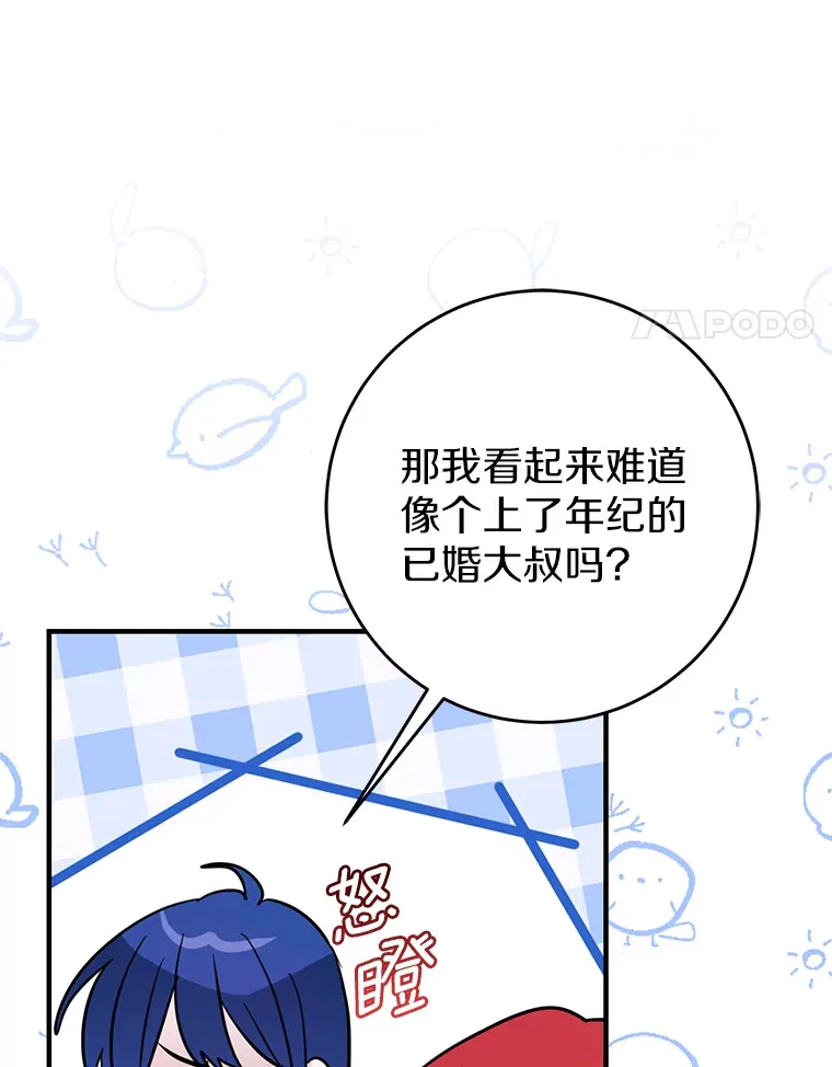 霸道老爸们害我停业漫画,13.解开误会4图