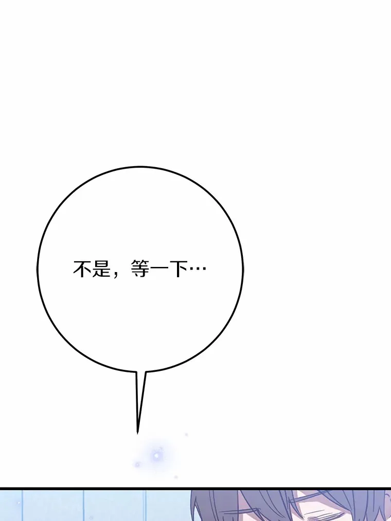 霸道老爸们害我停业漫画,39.计划打破局面3图