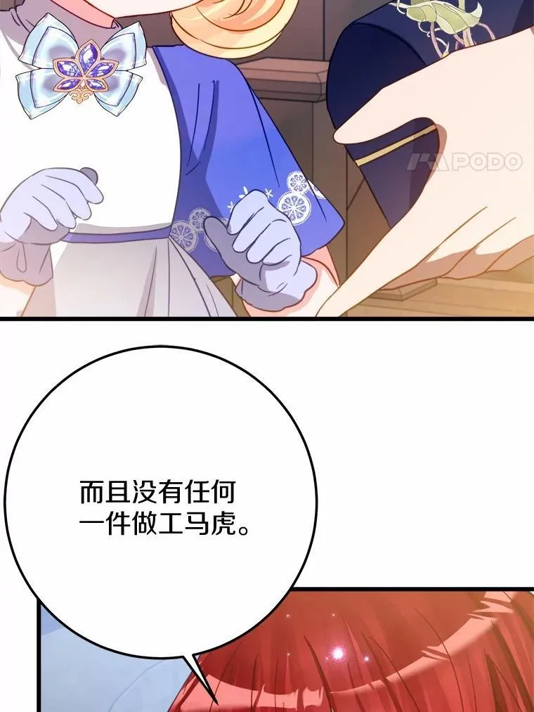 霸道老爸们害我停业漫画,53.发现秘密4图