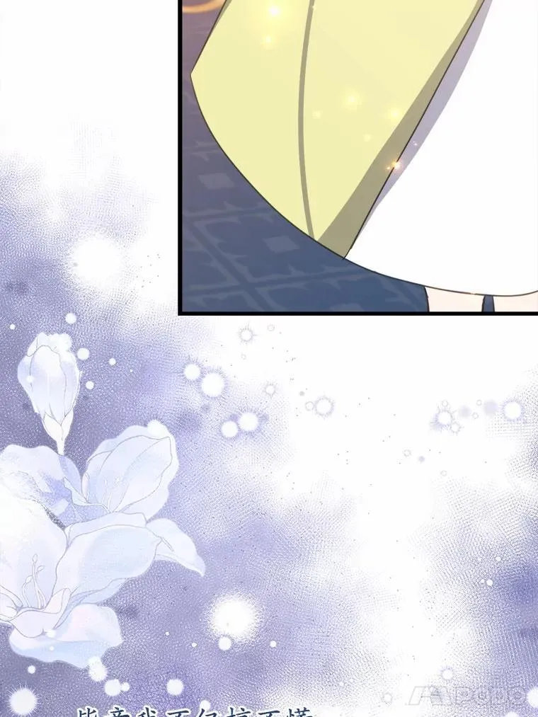 霸道老爸们害我停业漫画,57.碎掉的小木熊5图