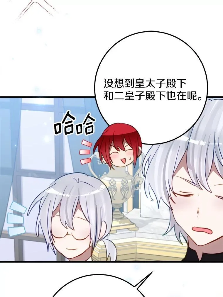 霸道老爸们害我停业漫画,63.委托完成？5图