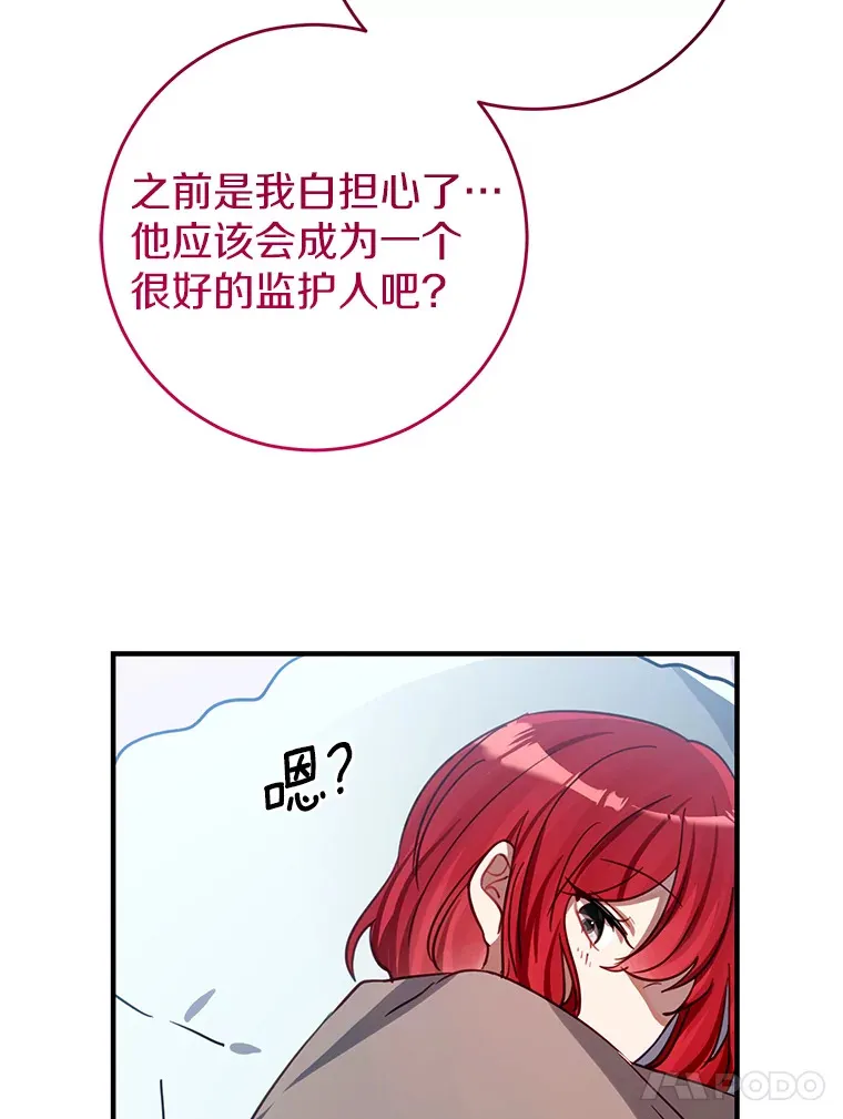 霸道老爸们害我停业漫画,24.意外撞见5图