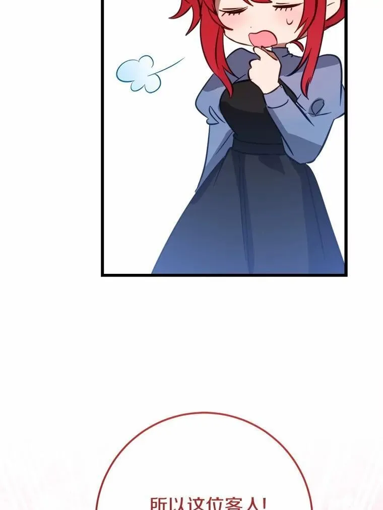 霸道老爸们害我停业漫画,59.她喜欢我4图