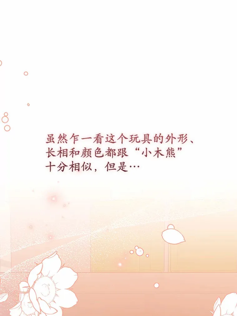 霸道老爸们害我停业漫画,38.寻求合作3图