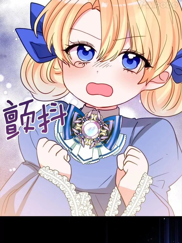 霸道老爸们害我停业漫画,51.重金出差1图