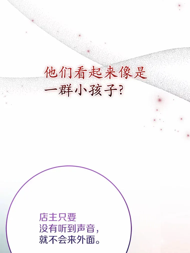 霸道老爸们害我停业漫画,33.盗窃的小孩子2图