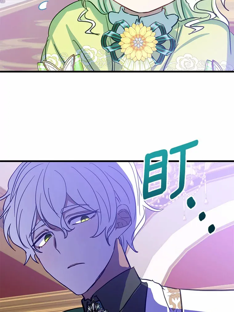 霸道老爸们害我停业漫画,32.来到海波尔4图